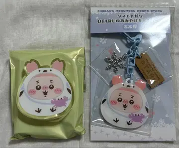 치이카와 (먼작귀) 모구모구 본포 오타루 시마연가 키링 헌책방