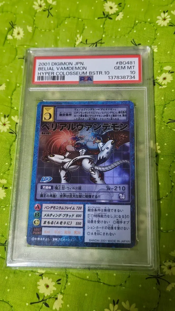PSA10 베리얼묘티스몬 초판 팝니다