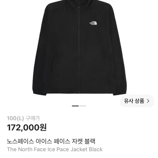 노스페이스 아이스 페이스 자켓 블랙