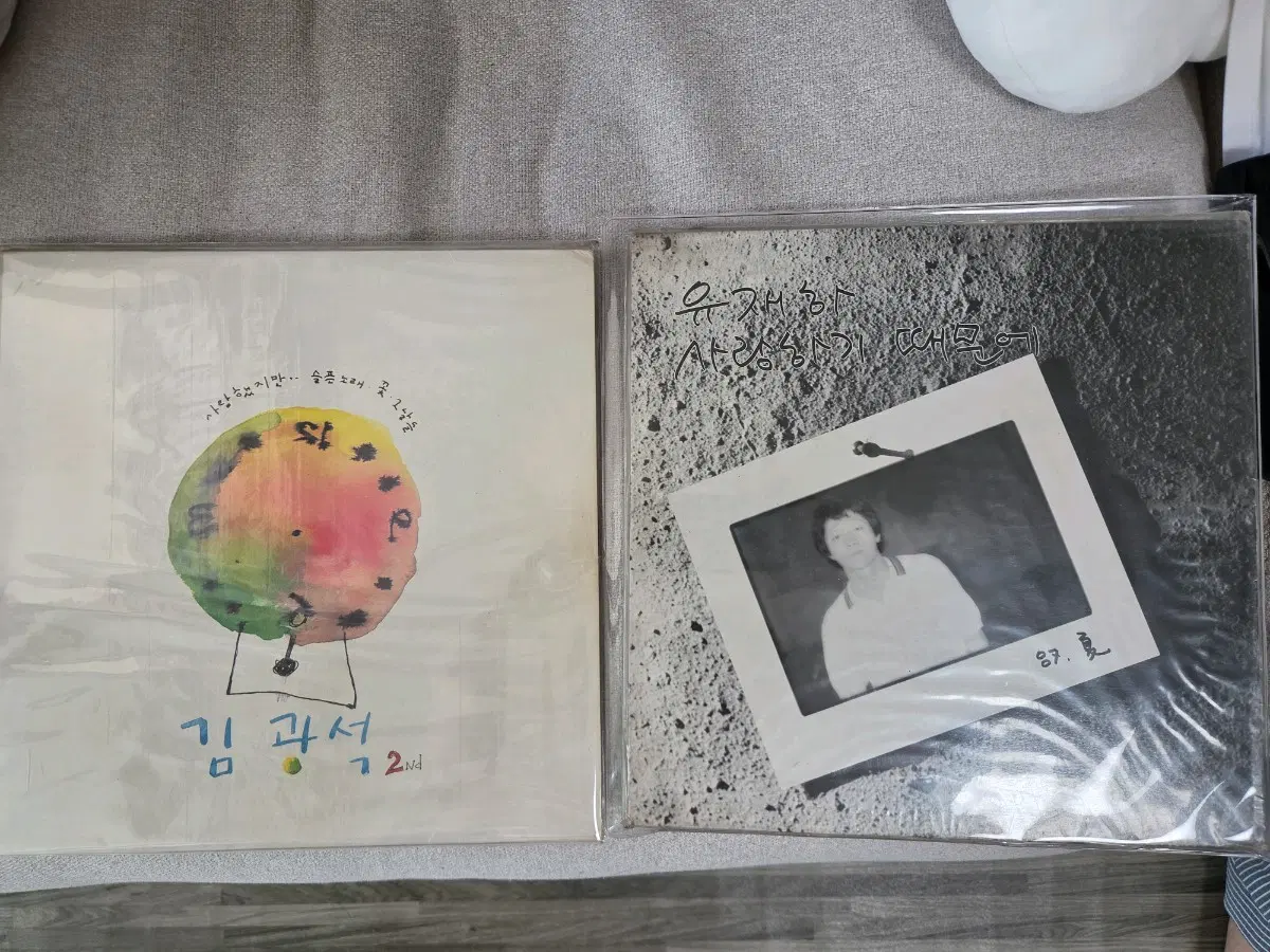 단 하루 초반 미개봉lp 2종일괄 김광석2집 유재하1집