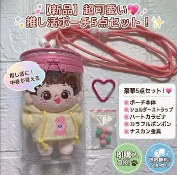 덕질 파우치 클리어 파우치 핑크 봉제 인형 키링 원통형 봉제 인형