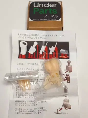 선데이봇 언더파츠 노멀+숏 2세트
