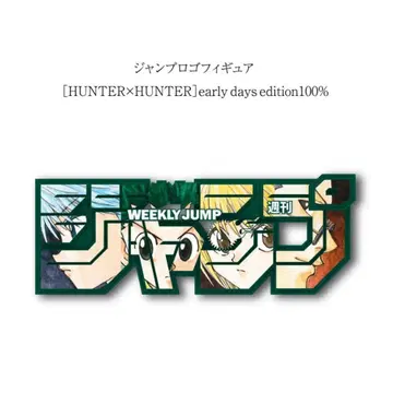주간 소년 점프 로고 피규어 HUNTER x HUNTER