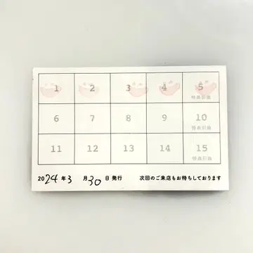 애니메이트 카페 스탬프 카드 5P