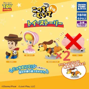 이쪽 봐 Fig. 토이 스토리 3종 4개 세트