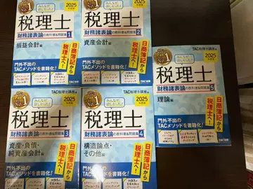 세무사 시험 재무제표론 교과서 & 문제집 2025년판 전 5권 세트
