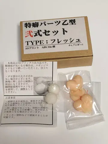 산데이봇 특벽 부품 을형 이식 세트 TYPE:프레쉬