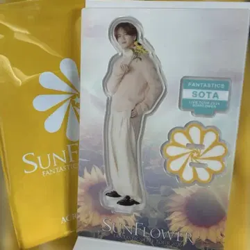 FANTASTICS 나카지마 소우타 아크릴 스탠드 SUNFLOWER