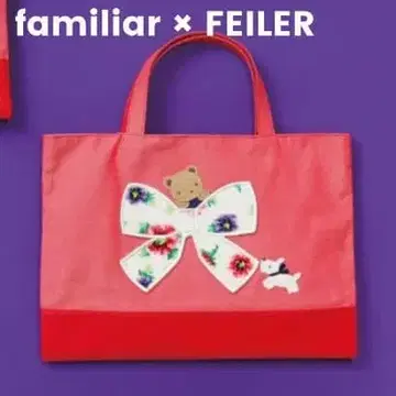 파밀리아 페이러 familiar FEILER 한큐 한정판 콜라보 백