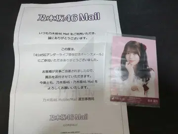 노기자카46 이와모토 렌카 찬스 이메일 브로마이드 당선품