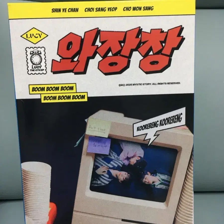 루시 와장창 앨범 급처