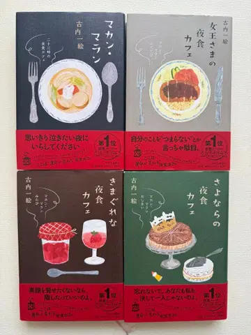 마칸 마란 후루우치 카즈에 4권 세트