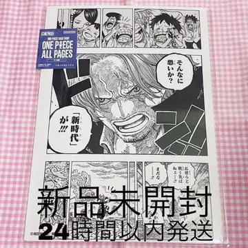 ONE PIECE ALL PAGES 와노쿠니 편 샹크스
