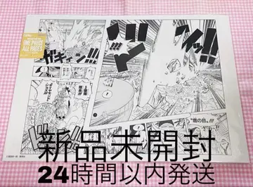 ONE PIECE ALL PAGES 마린포드 정상결전편