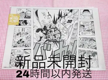 ONE PIECE ALL PAGES 마린포드 정상 결전 편