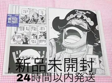 ONE PIECE ALL PAGES 와노쿠니 편 티치 라프텔