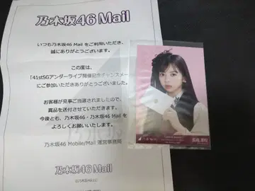 노기자카46 나가시마 린벚꽃 찬스 이메일 브로마이드 당선품