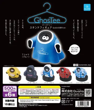 고스티 쿠오리아 10주년 기념전 한정판 가챠 컴프 ghostee