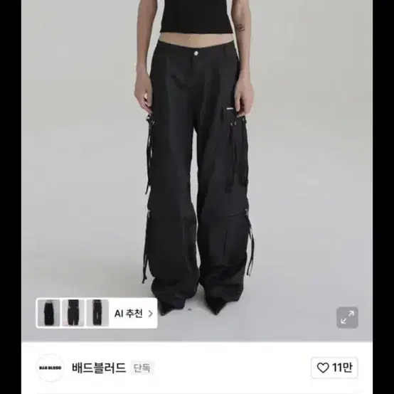 배드블러드 멀티 스트랩 카고 팬츠 블랙
