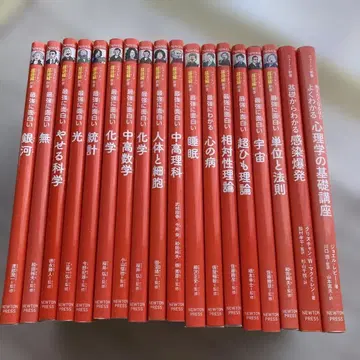 뉴턴 신서 뉴턴 초도해도 신서 18권 세트