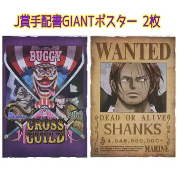 원피스 제일복권 J상 수배서 GIANT 포스터 2점 크로스 길드 샹크스