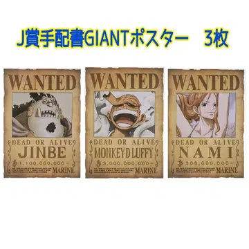 원피스 제일복권 J상 수배서 GIANT 포스터 3점 징베 루피 나미