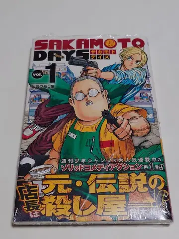 SAKAMOTO DAYS 1권 초판 오비 슈링크 포함 사카모토 데이즈