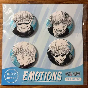 [미개봉 새상품] 주술회전 고죠 사토루 회옥옥절 캔뱃지 EMOTIONS 4개
