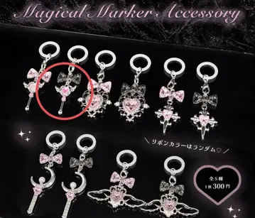 Magia Charm Magical Marker accessory 메지루시