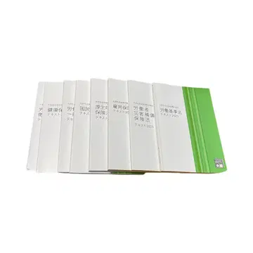 새상품 2025년 사법서사 오하라 텍스트 8권 세트 사회보험노무사