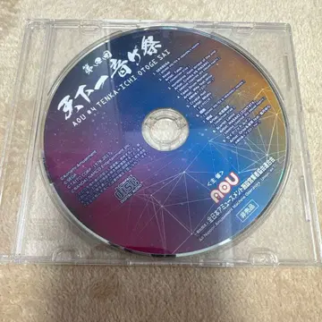 제4회 천하제일 음게제 CD