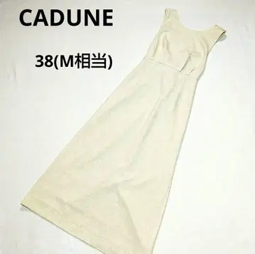 CADUNE 백 크로스 원피스 린넨 라이크 베이지 계열