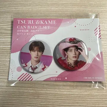 야마나카 유타로 순애상등! 캔뱃지 2세트
