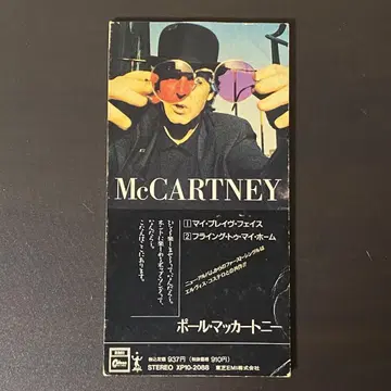 Paul McCartney 마이 브레이브 페이스 8cm CD