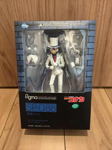 figma 괴도 키드 SP-088