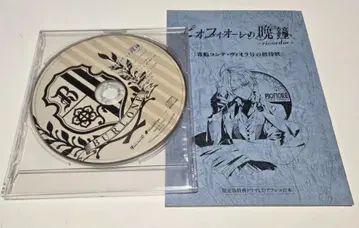 [ 소책자 CD ] 피오피오레의 만종 ricordo Switch 혜택 굿즈