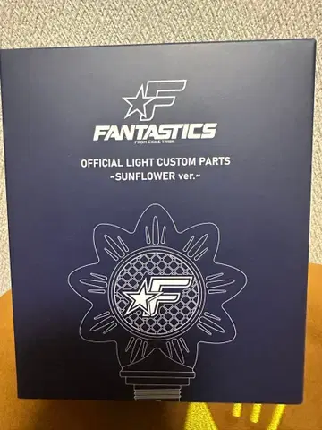 FANTASTICS SUNFLOWER 응원봉 헤드