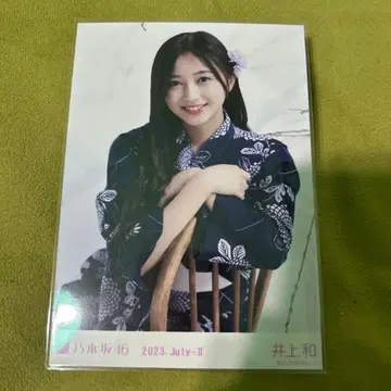 노기자카46 이노우에 와카 브로마이드 2023 유카타 앉은 옆모습