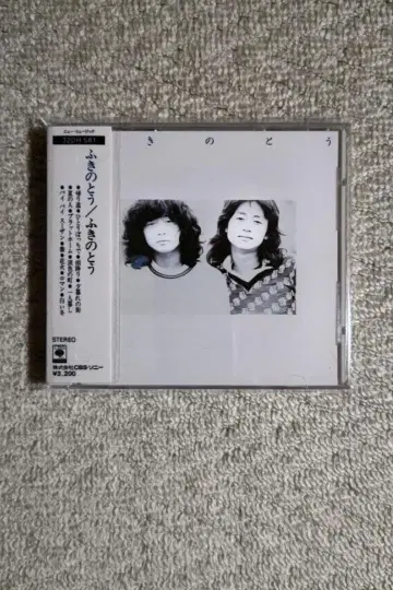 후키노토 / 퍼스트 앨범 [ 후키노토 ] CD