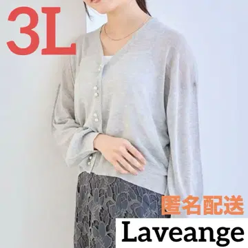 laveange 라비앙제 더블 펄 버튼 시어 니트 가디건 3L