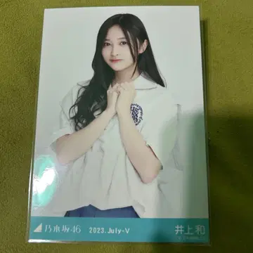 노기자카46 이노우에 나기 생사진 2023.July-V