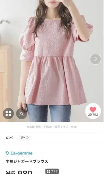 새상품급 La-gemme 라지엠 반팔 자카드 블라우스 F 핑크