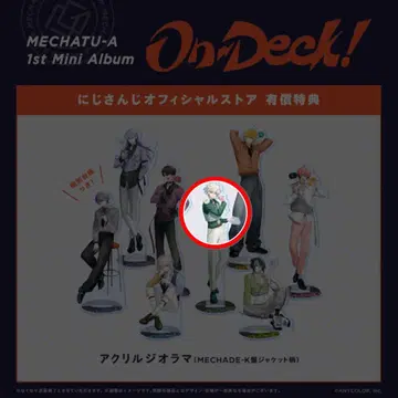 On-Deck! 혜택 무라쿠모 카게츠
