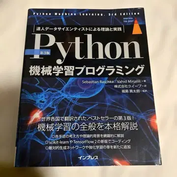Python 기계 학습 프로그래밍