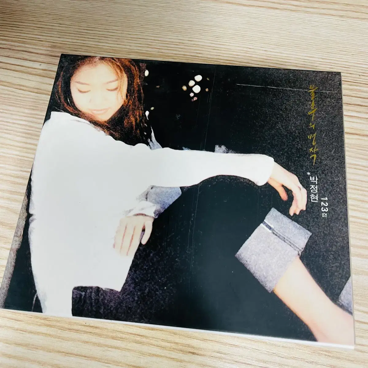 [중고음반/CD] 박정현 Lena Park 1,2,3집 합본반 '불후의 명곡' (3CD)