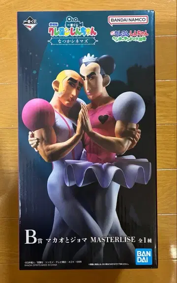 제일복권 짱구는 못말려(크레용 신짱) B상 마카오와 조마