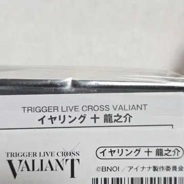 아이나나 TRIGGER 류노스케 귀찌 VALIANT