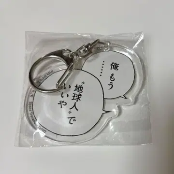 우주형제전 키링