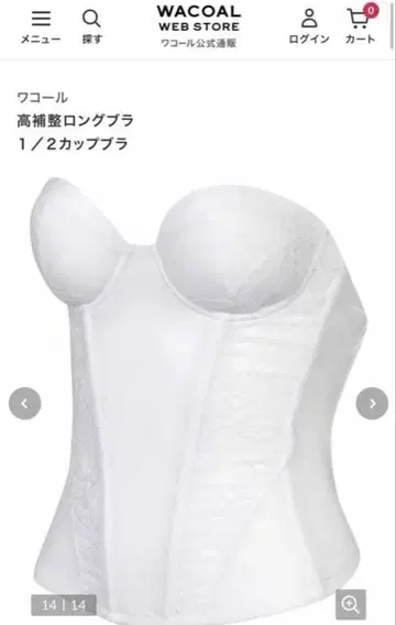 브라이덜 이너 와코루 BQC300 D70