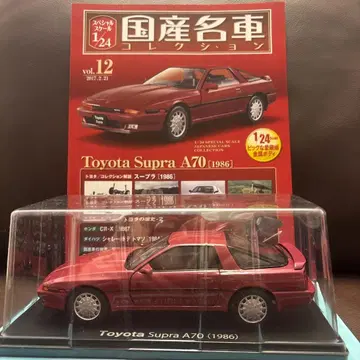 일본산 명차 컬렉션